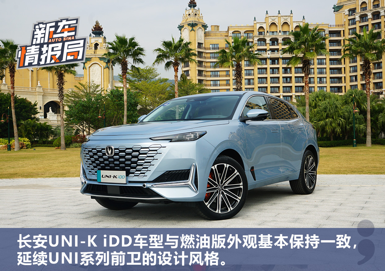 又一位全能型选手 试驾长安UNI-K iDD混动版