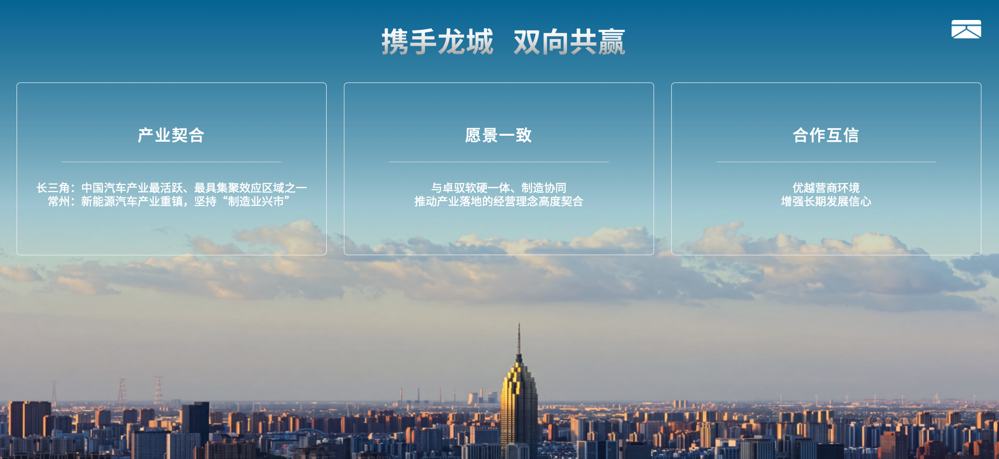 双擎智造 量产提速：卓驭常州工厂落成投产