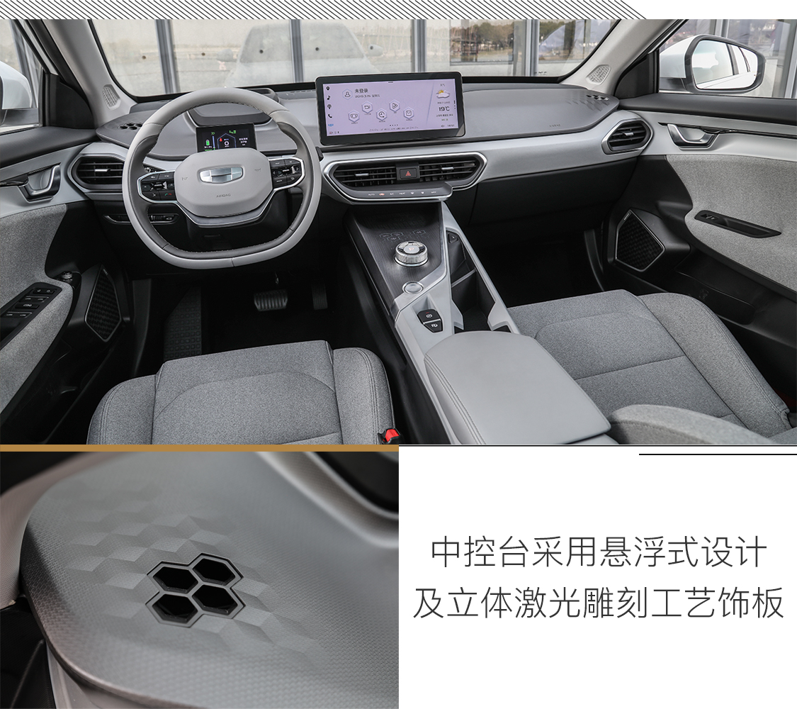 国产版model3？实拍吉利全新纯电动车几何A