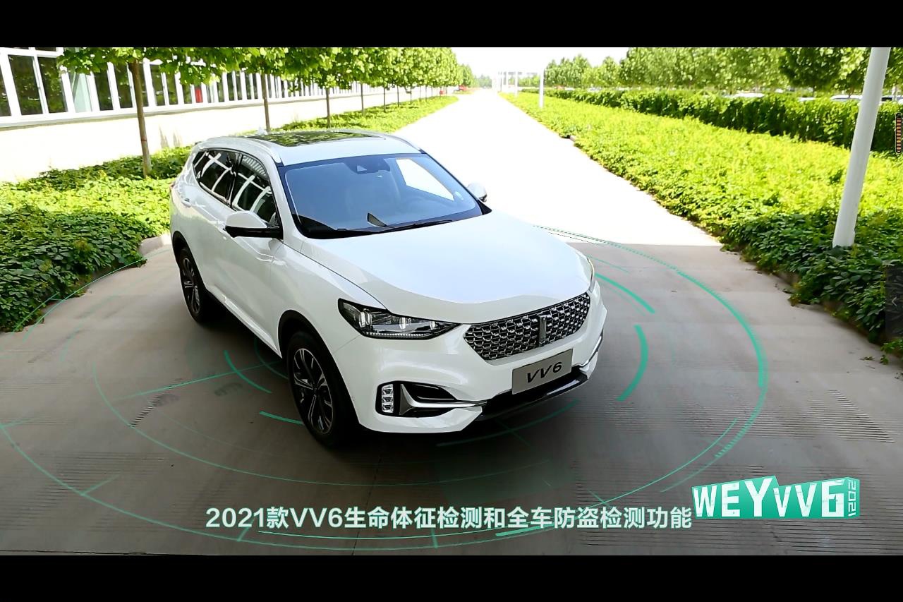 WEY VV6生命体征监测