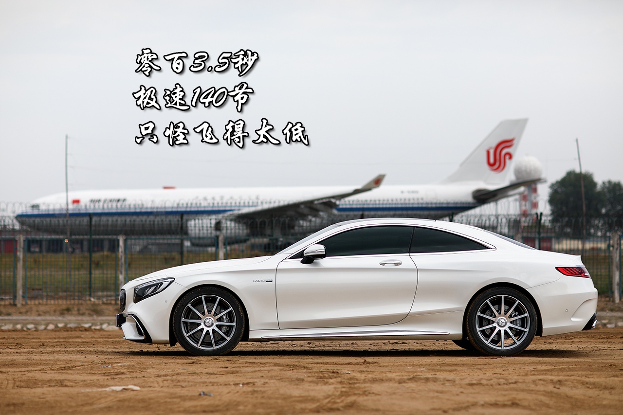 《佳作》暴力美学——AMG S 63 4MATIC+ Coupe