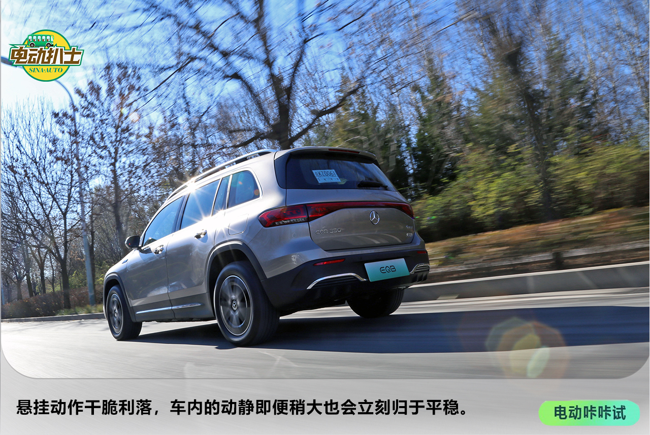 一台7座小家伙 试奔驰EQB 350 4MATIC