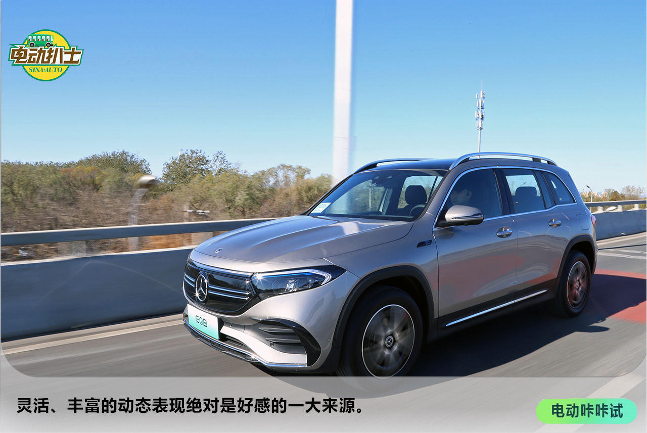 一台7座小家伙 试奔驰EQB 350 4MATIC