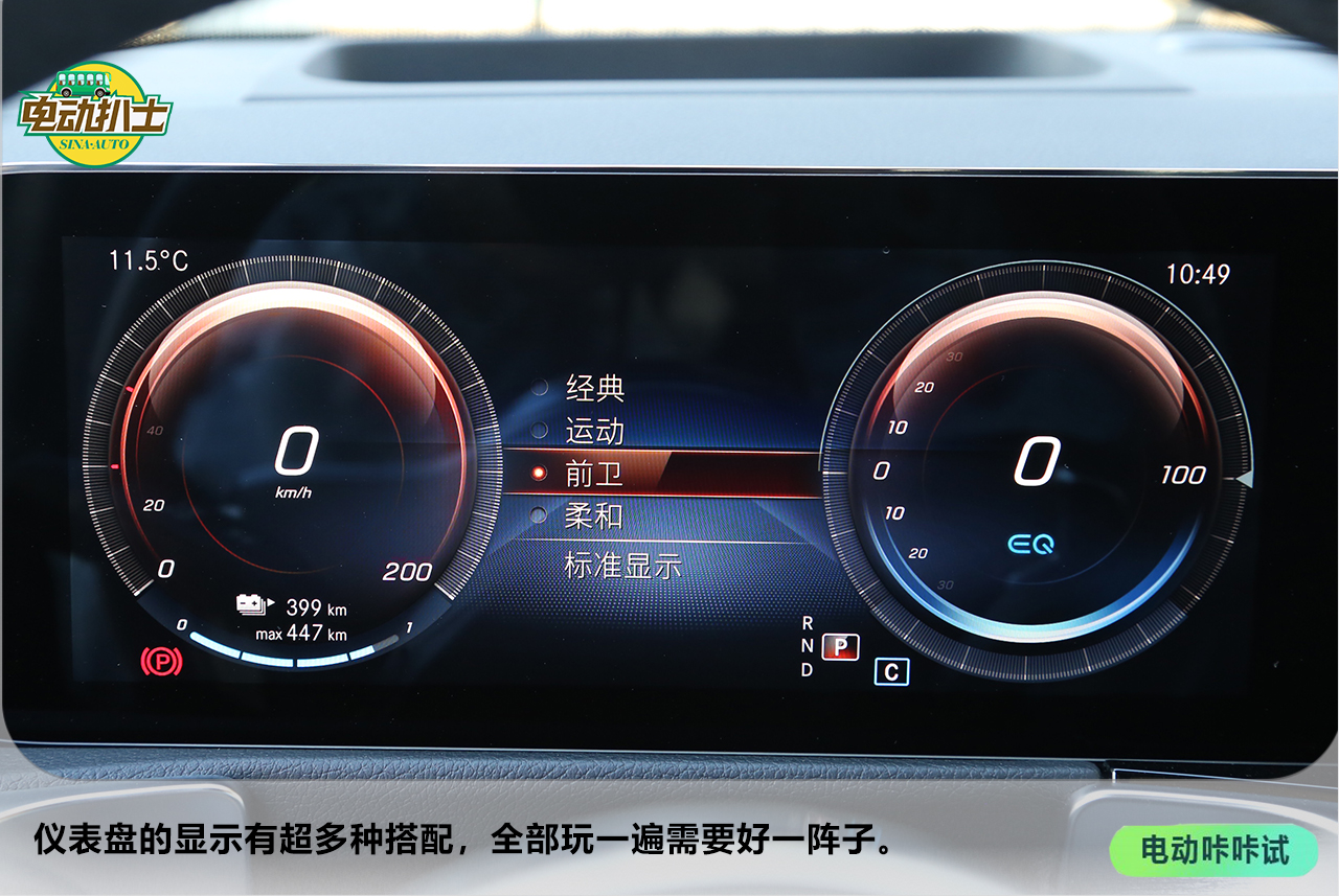 一台7座小家伙 试奔驰EQB 350 4MATIC