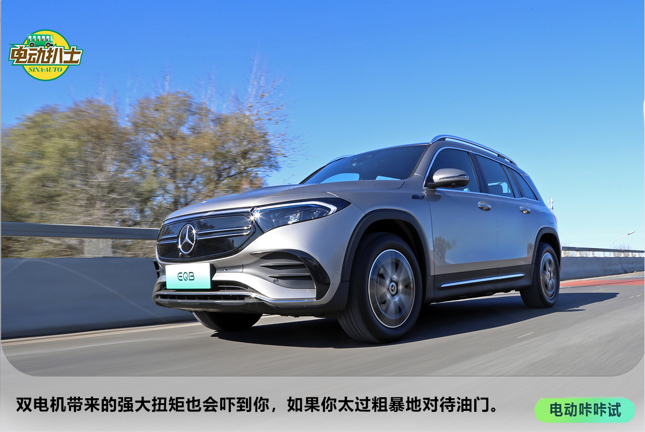 一台7座小家伙 试奔驰EQB 350 4MATIC