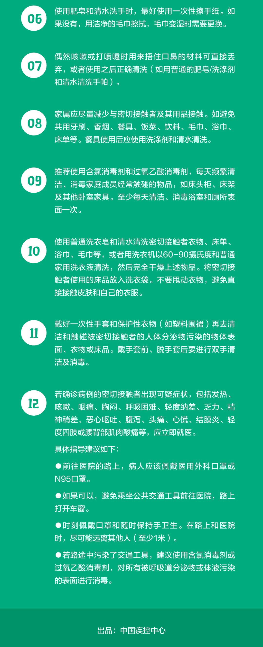 疾控中心权威指南最全合集 假期返程中如何预防新冠肺炎？