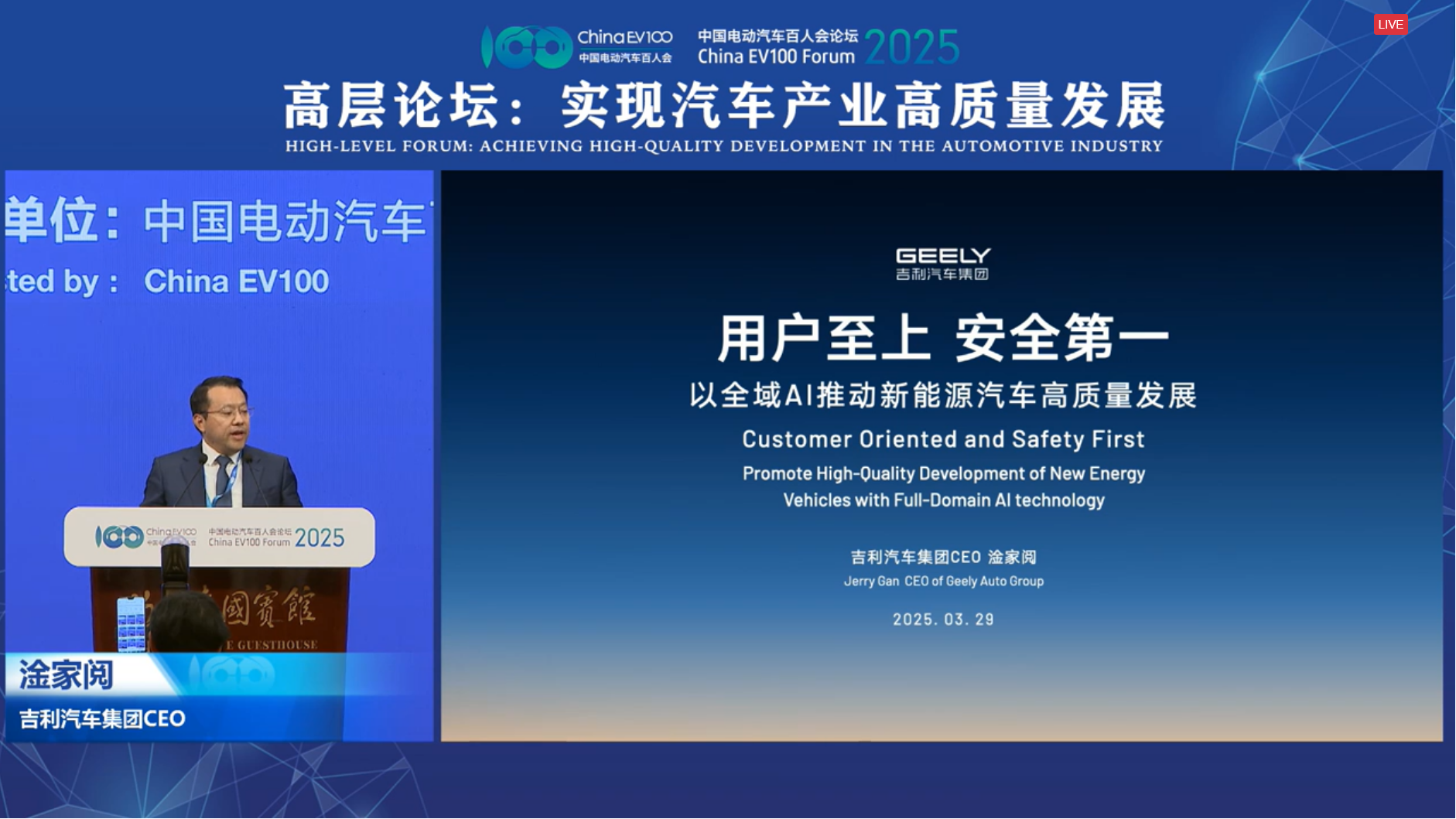 淦家阅：没有安全的智能汽车只能是空中楼阁