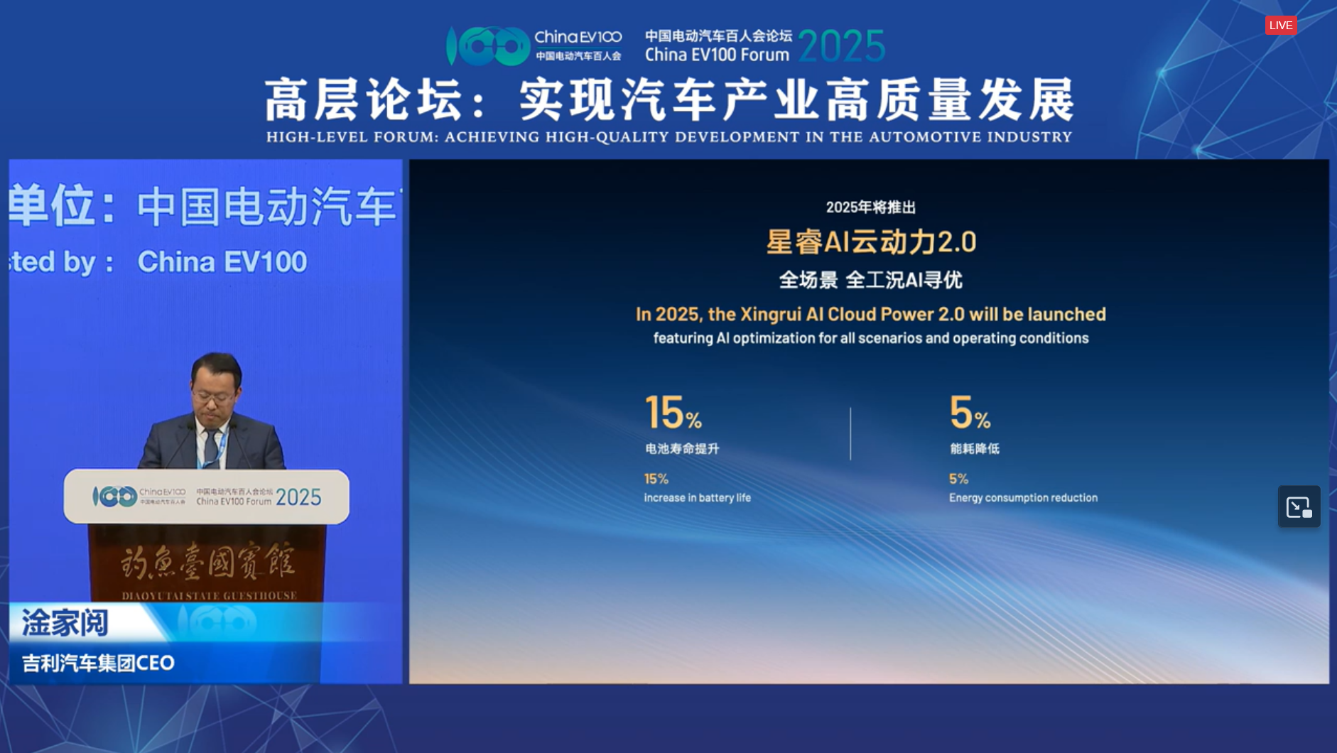 淦家阅：没有安全的智能汽车只能是空中楼阁