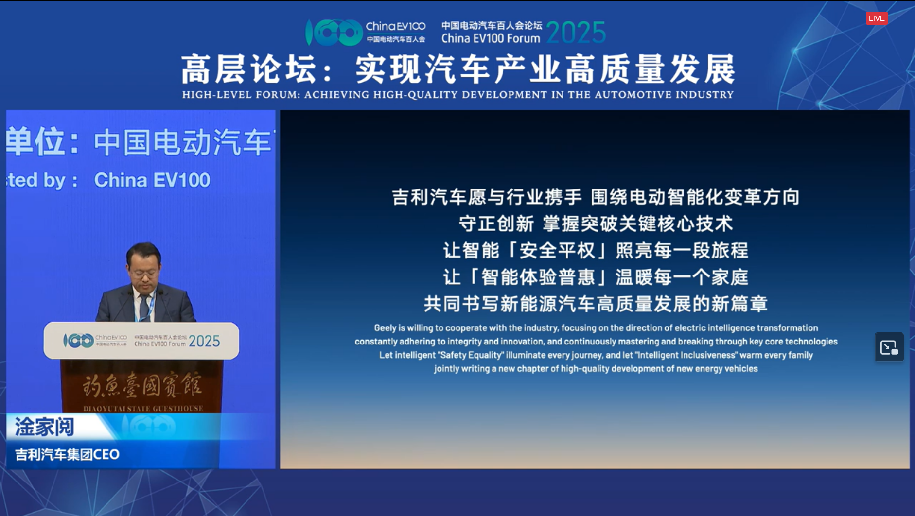 淦家阅：没有安全的智能汽车只能是空中楼阁