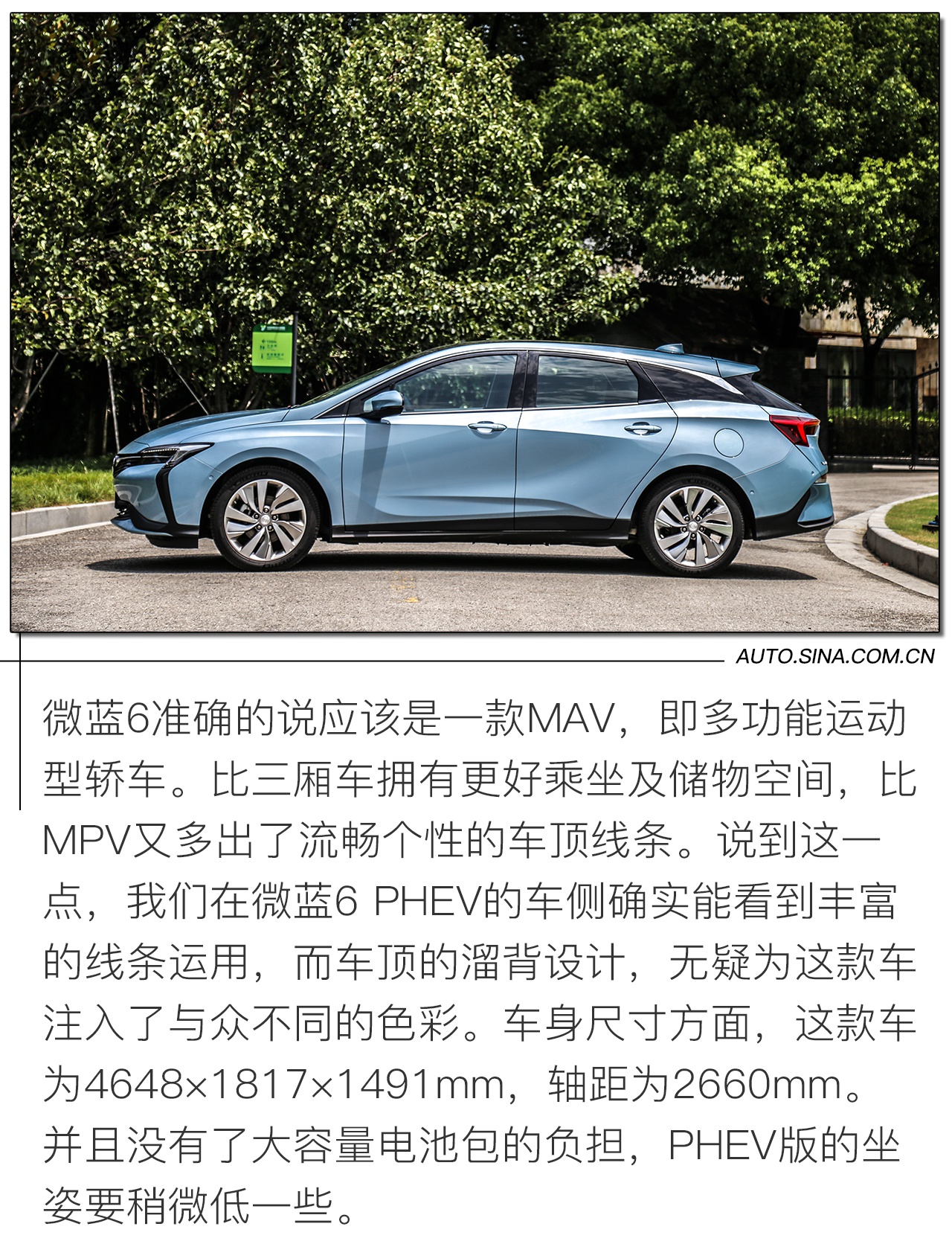 与国产拼价格/与合资拼性价比 试驾微蓝6 PHEV