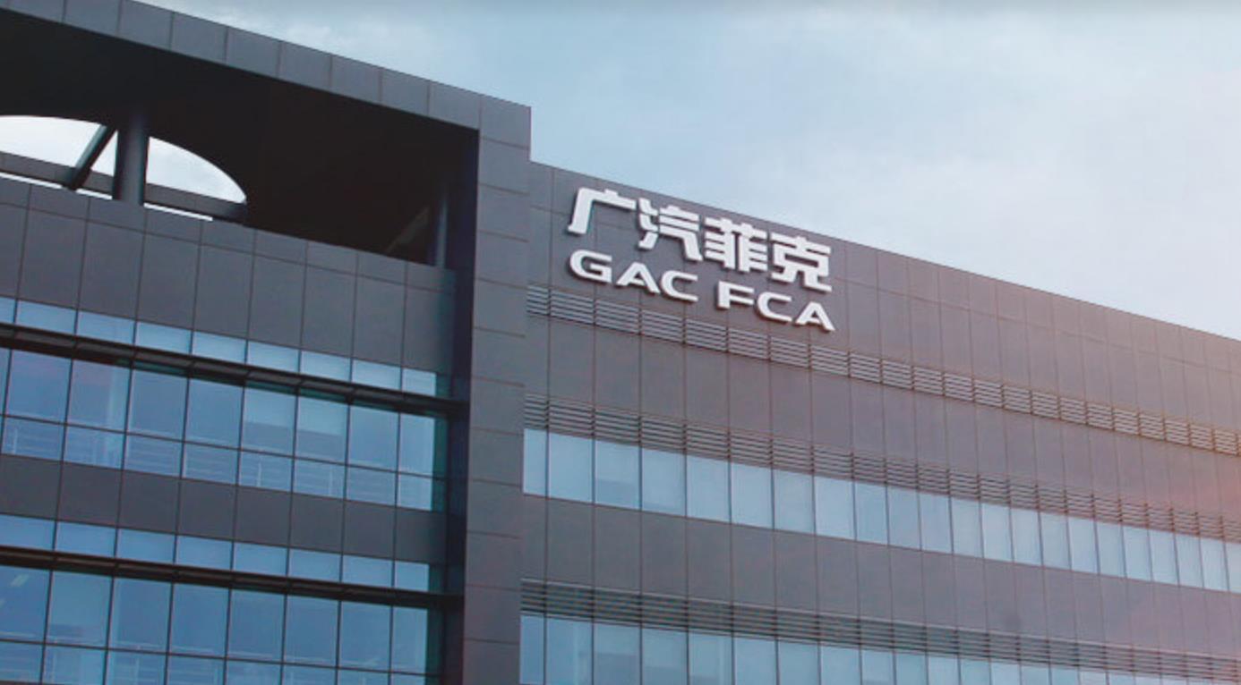 广汽菲克3年亏50亿，已资不抵债