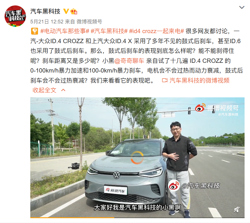 特斯拉跑车搭SpaceX黑科技/亲测ID.4 CROZZ鼓刹等 微博热点回顾