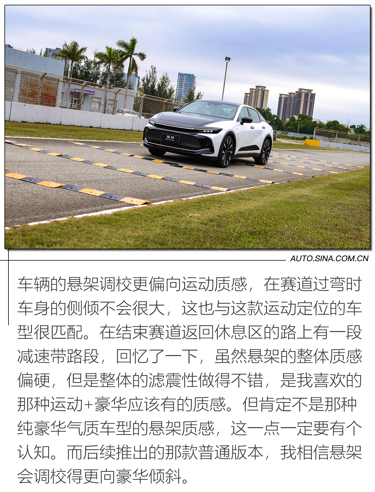 目标直指年轻用户 试驾一汽丰田皇冠SportCross