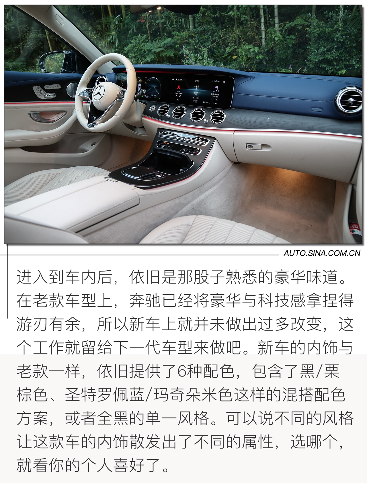 豪华不减/年轻加成 试新款奔驰E级350 L 4MATIC