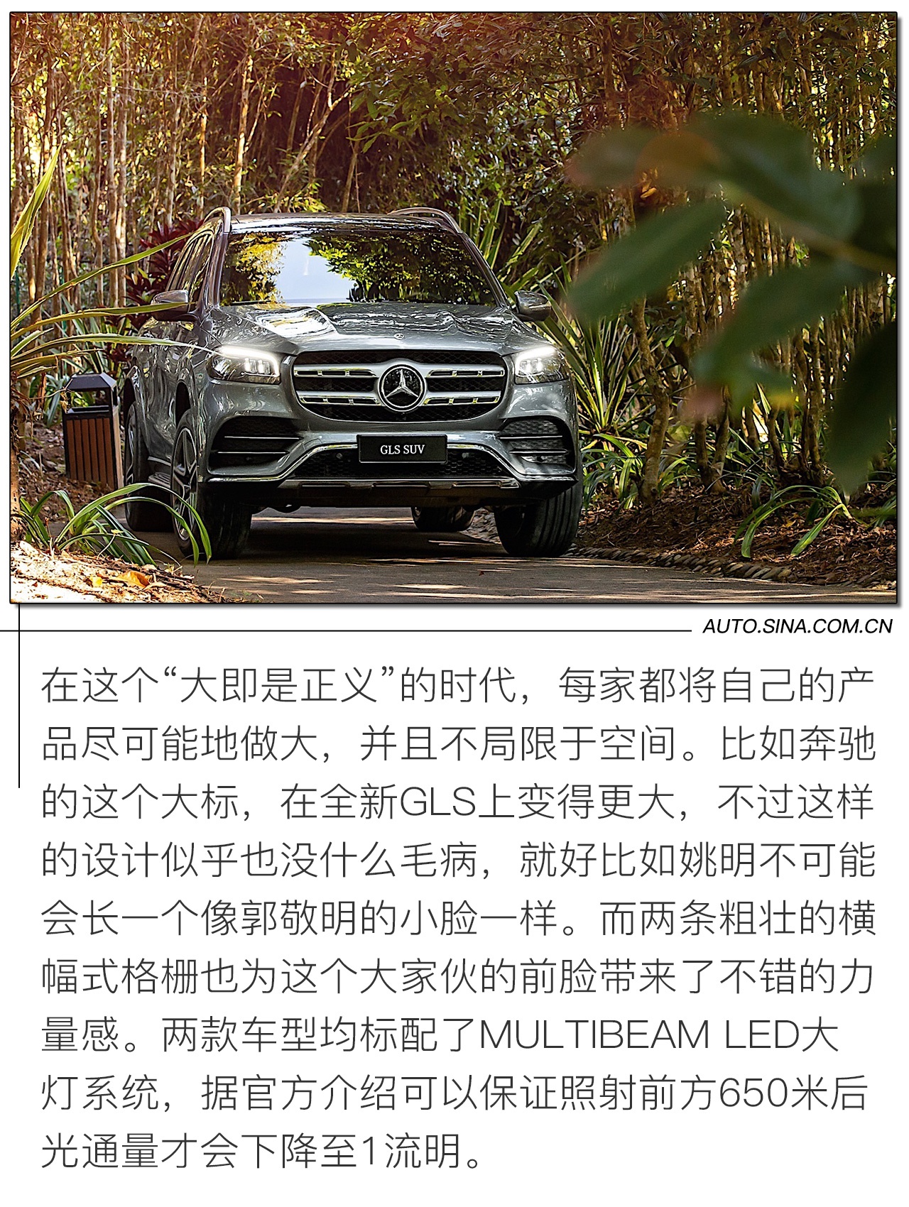 打得一手好牌 试驾奔驰GLS/奔驰GLC Coupe