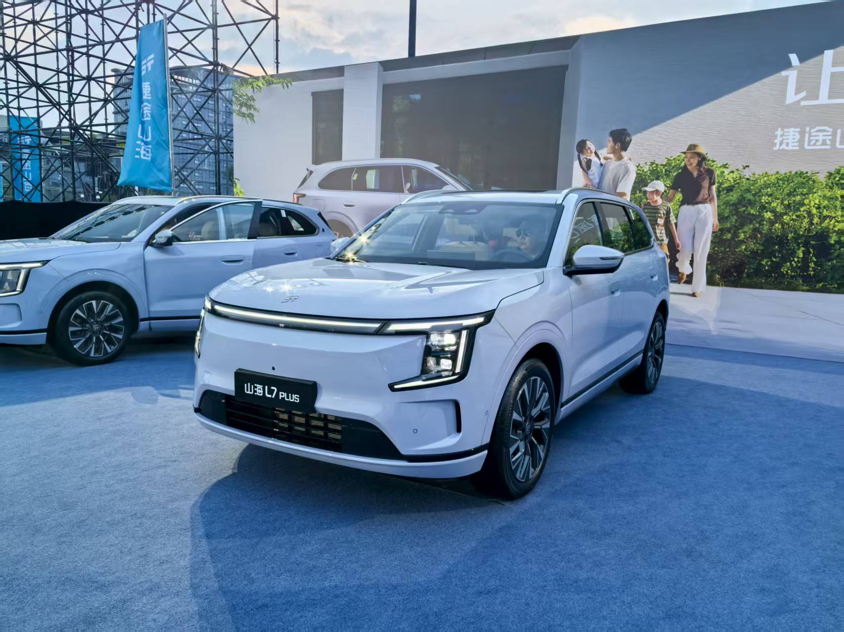 售价11.99-16.19万元 捷途山海L7 PLUS正式上市