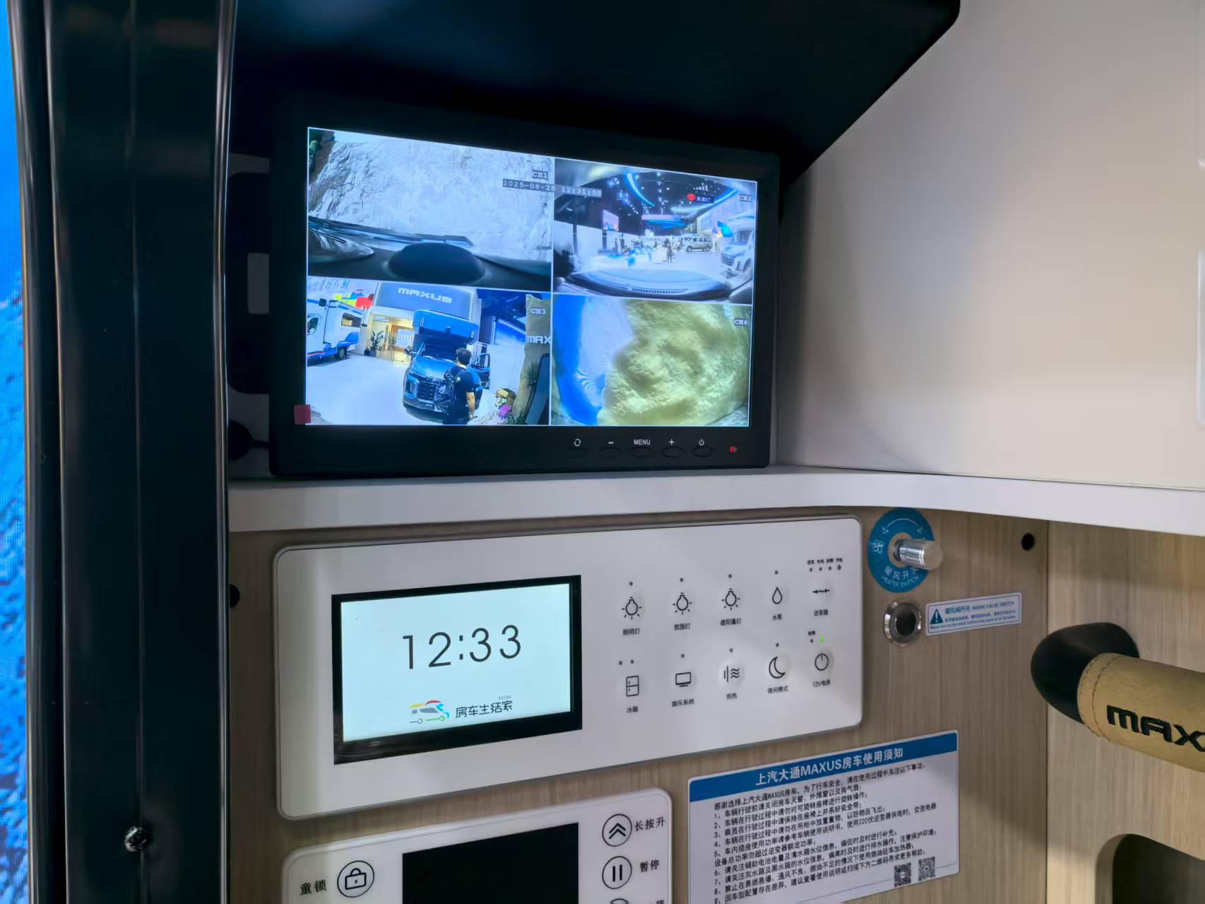 2025成都车展探馆：上汽大通MAXUS房车家族