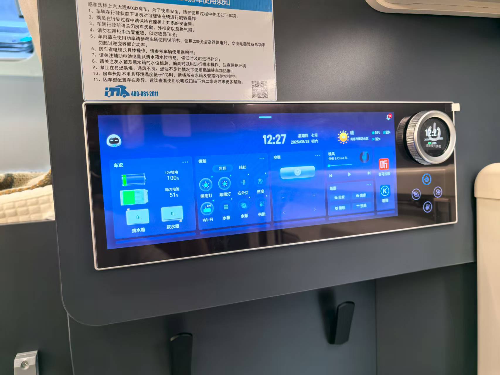 2025成都车展探馆：上汽大通MAXUS房车家族