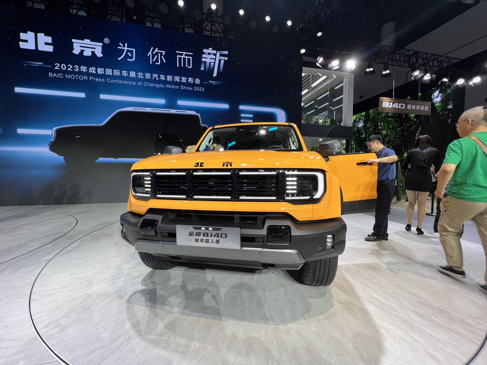 2023成都车展：全新BJ40正式亮相
