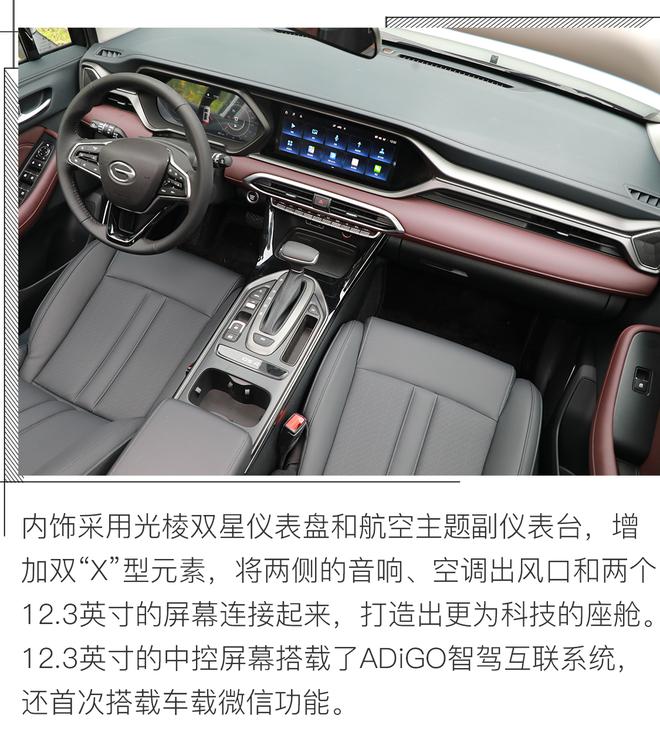传祺全新GS4将于11月15日上市 搭车机版“微信”
