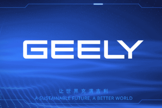 吉利汽车控股有限公司与极氪智能科技有限公司签订合并协议