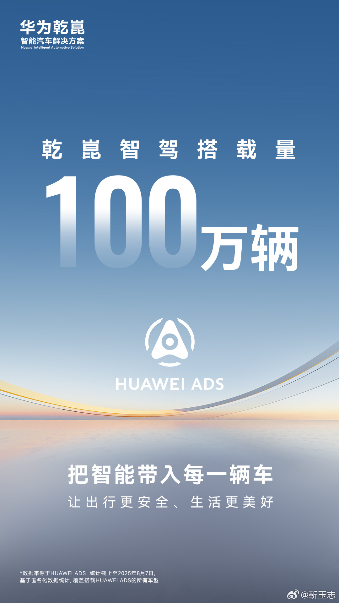 深蓝L07全系标配华为乾崑智能辅助驾驶 主流市场智能化进程加速