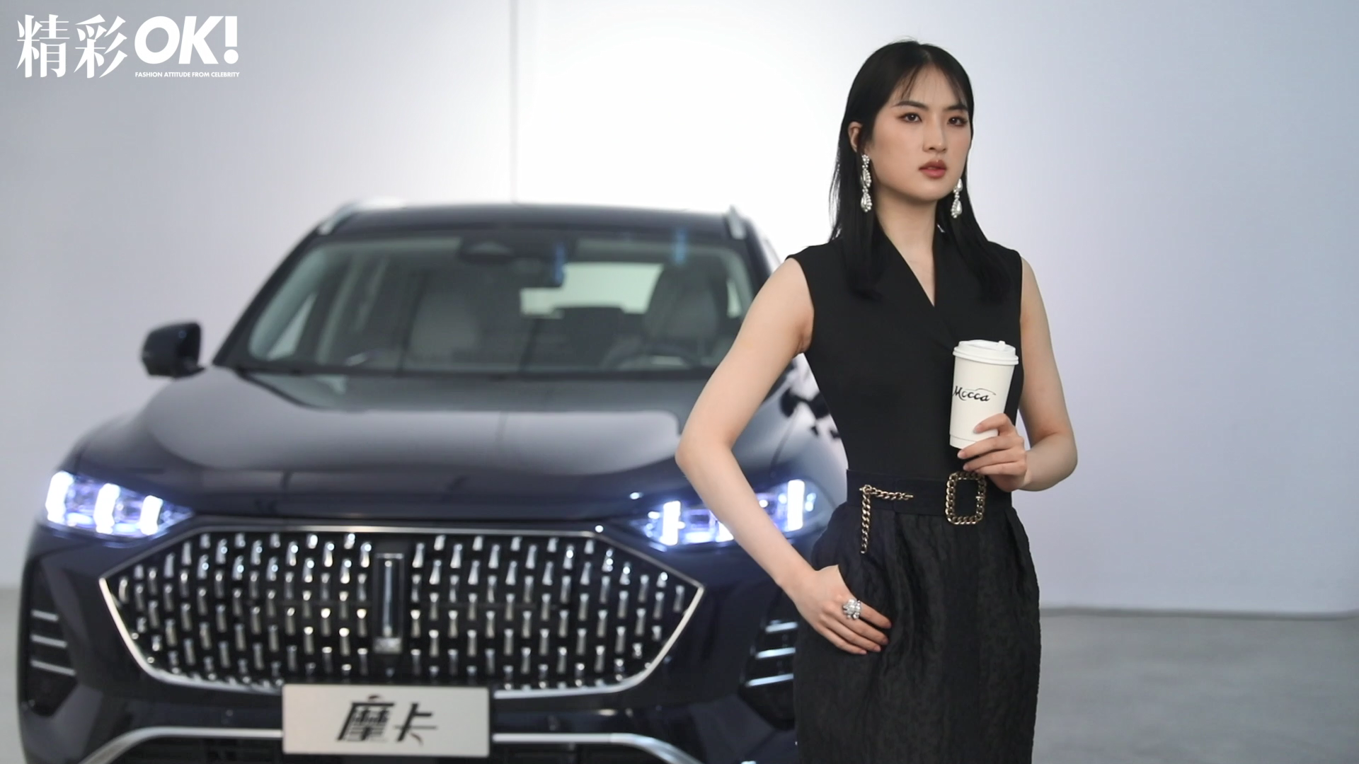 WEY摩卡与姚安娜同框出道