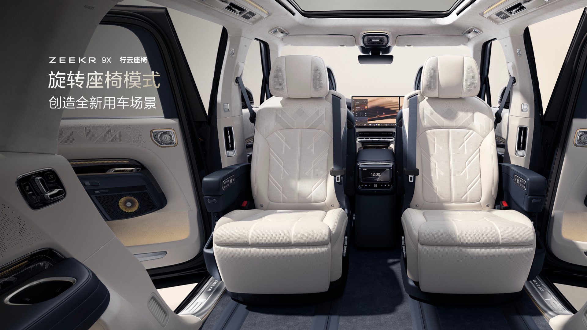 2025成都车展：极氪9X预售47.99-56.99万元