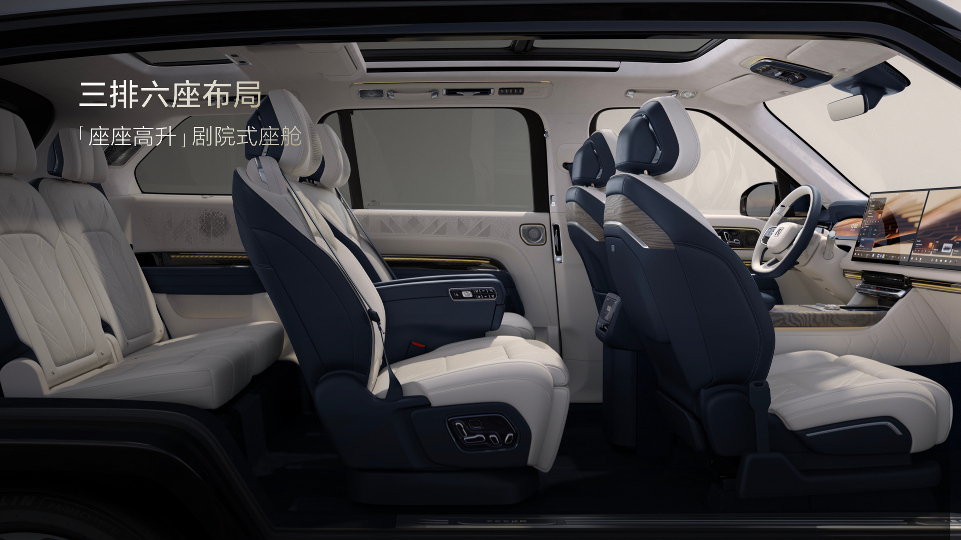 2025成都车展：极氪9X预售47.99-56.99万元