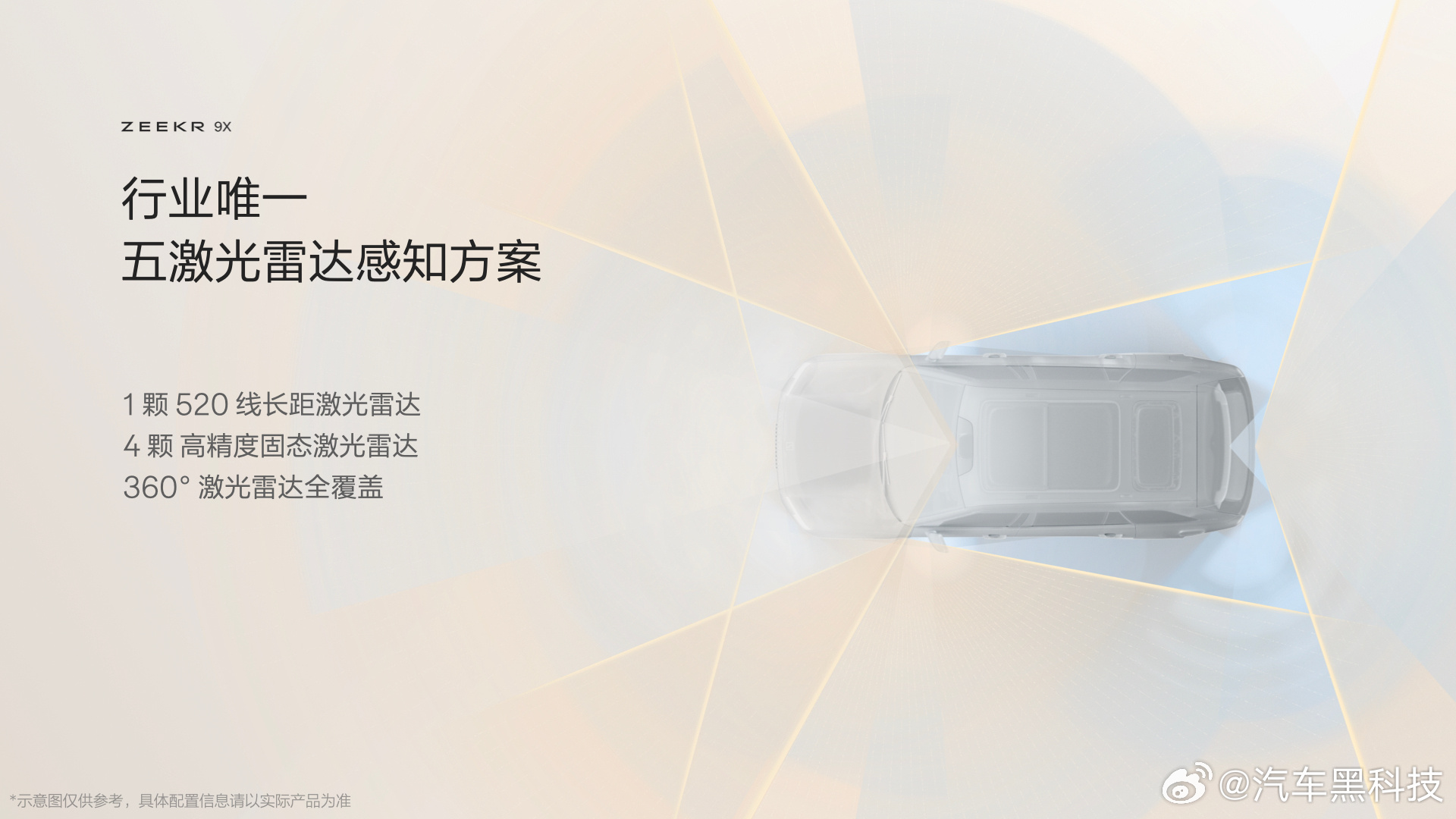 吉利全球架构与安全技术体系源头 解密吉利瑞典研发中心