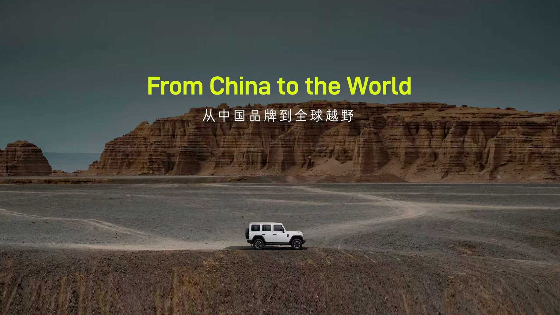 国际化征程再进一步 212品牌全球化战略在迪拜发布