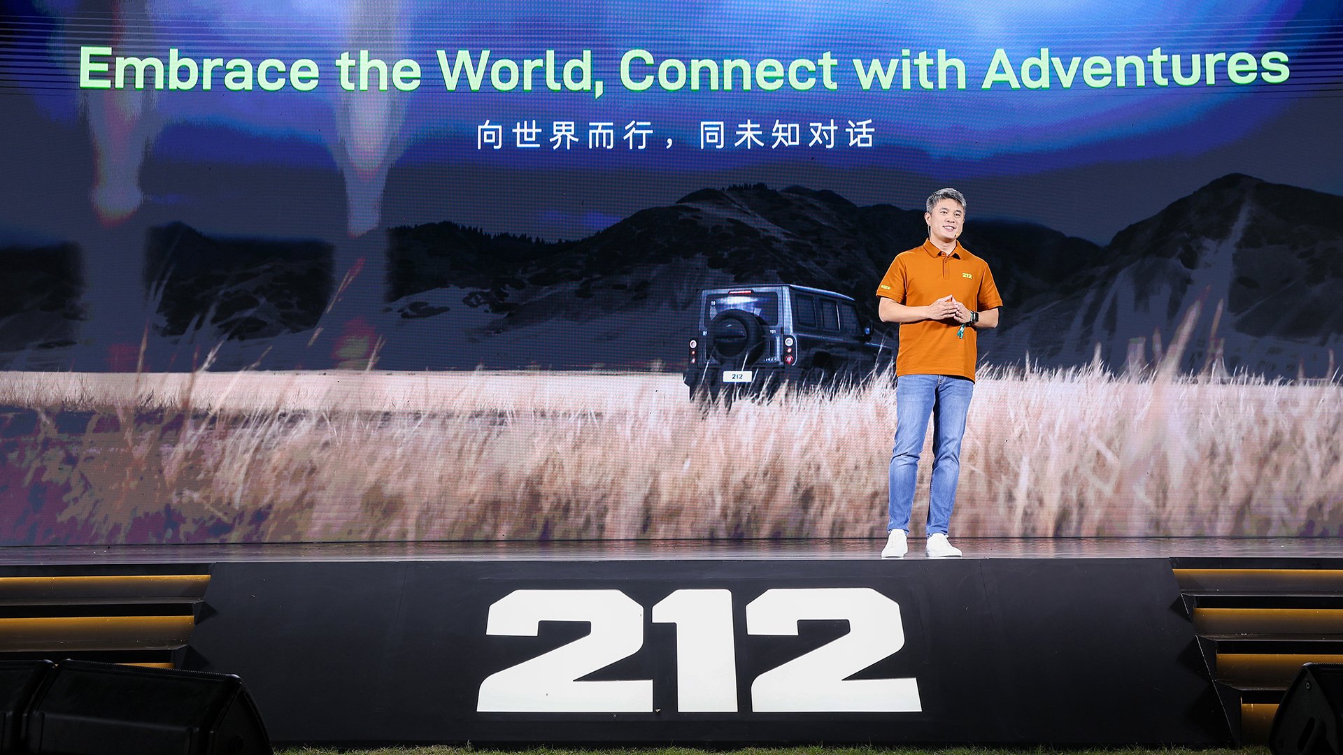 二一二越野车有限公司总经理 陆云然