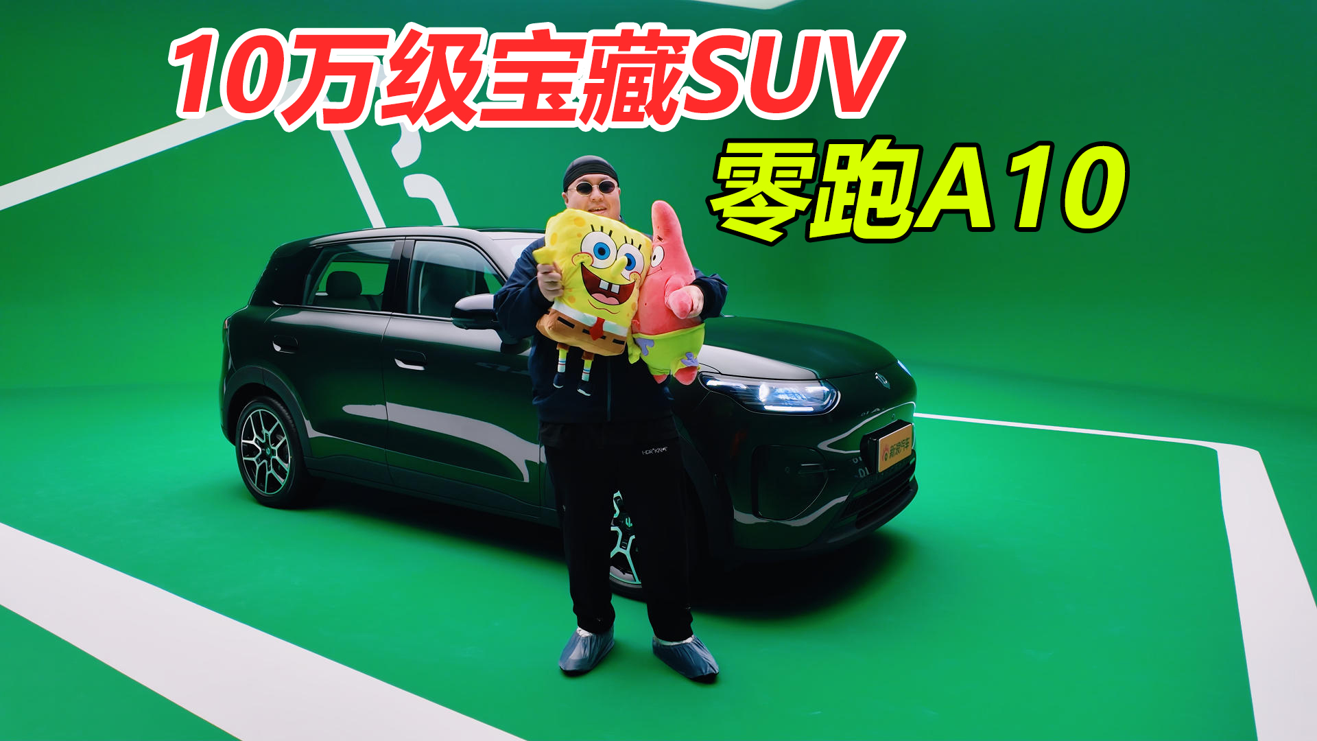 冲你笑的10万级纯电SUV 抢先静态体验零跑A10