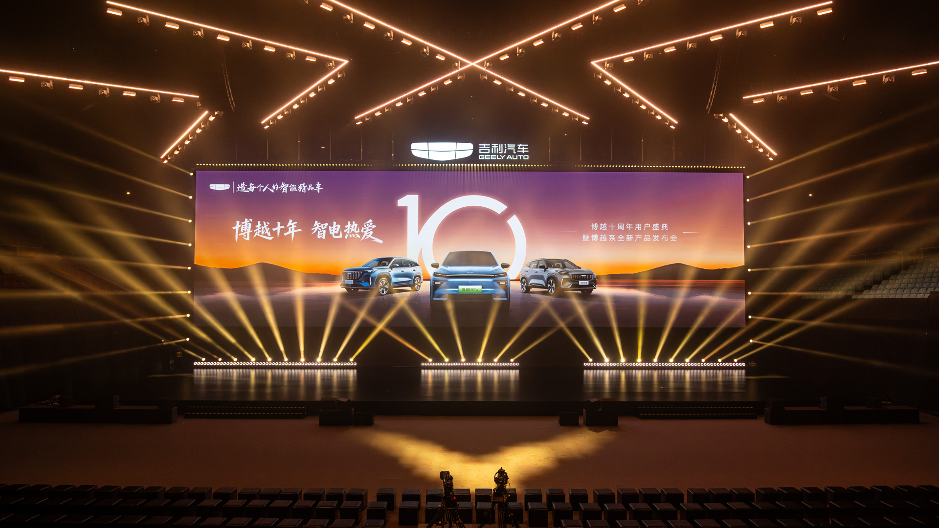 吉利博越REV上市 限时售价10.79万起