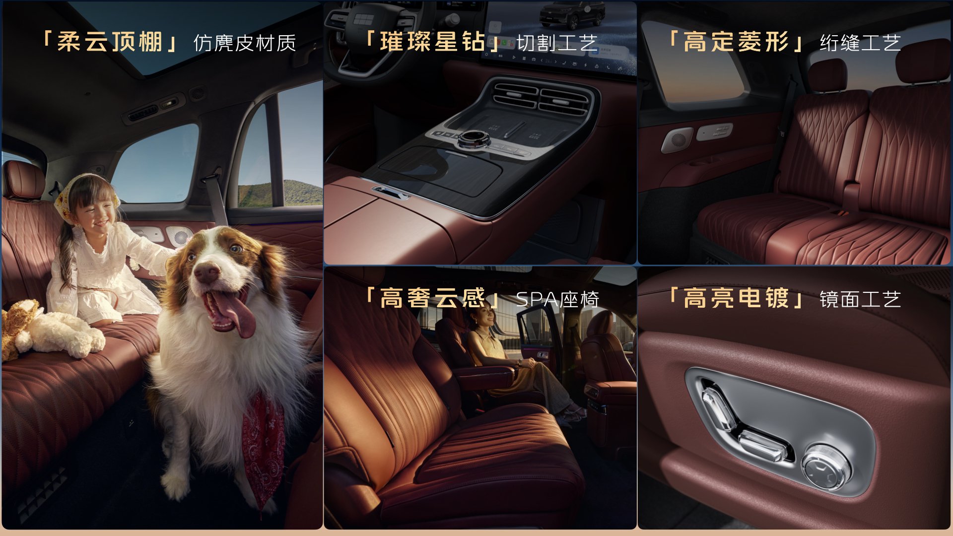 吉利银河M9黑金智曜版上市 限时先享价25.98万元