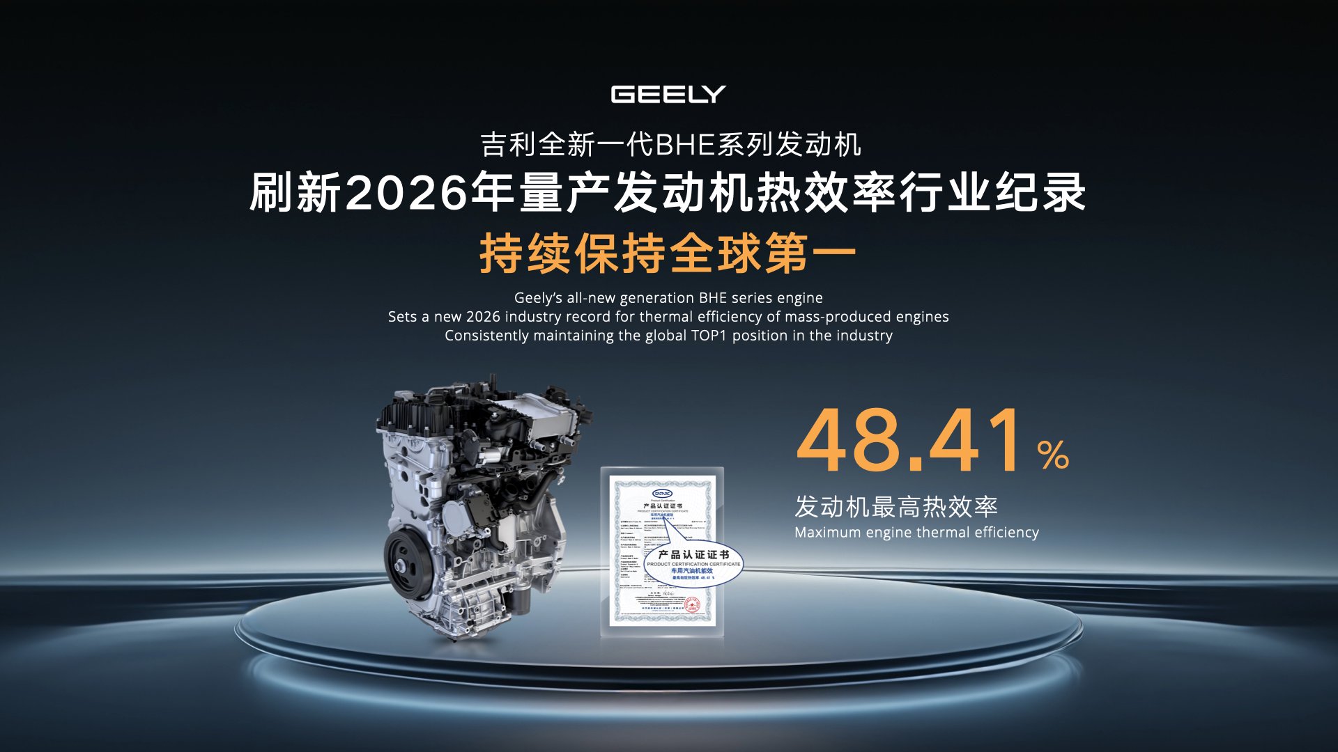 吉利中国星i-HEV智擎混动双车上市 限时售9.67万起