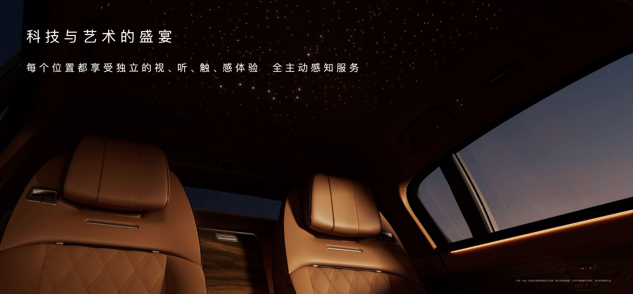 鸿蒙智行尊界S800开启预售 预售价100-150万元