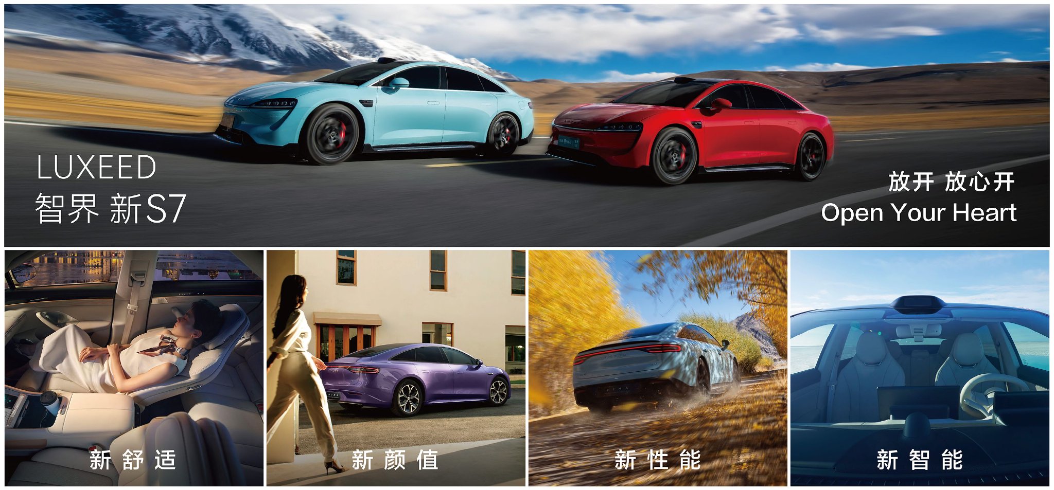 智界新S7正式上市 售价22.98-31.98万元