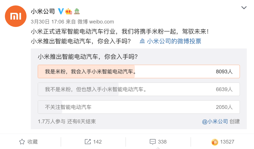 小米为什么要造车？有钱就能解决一切？