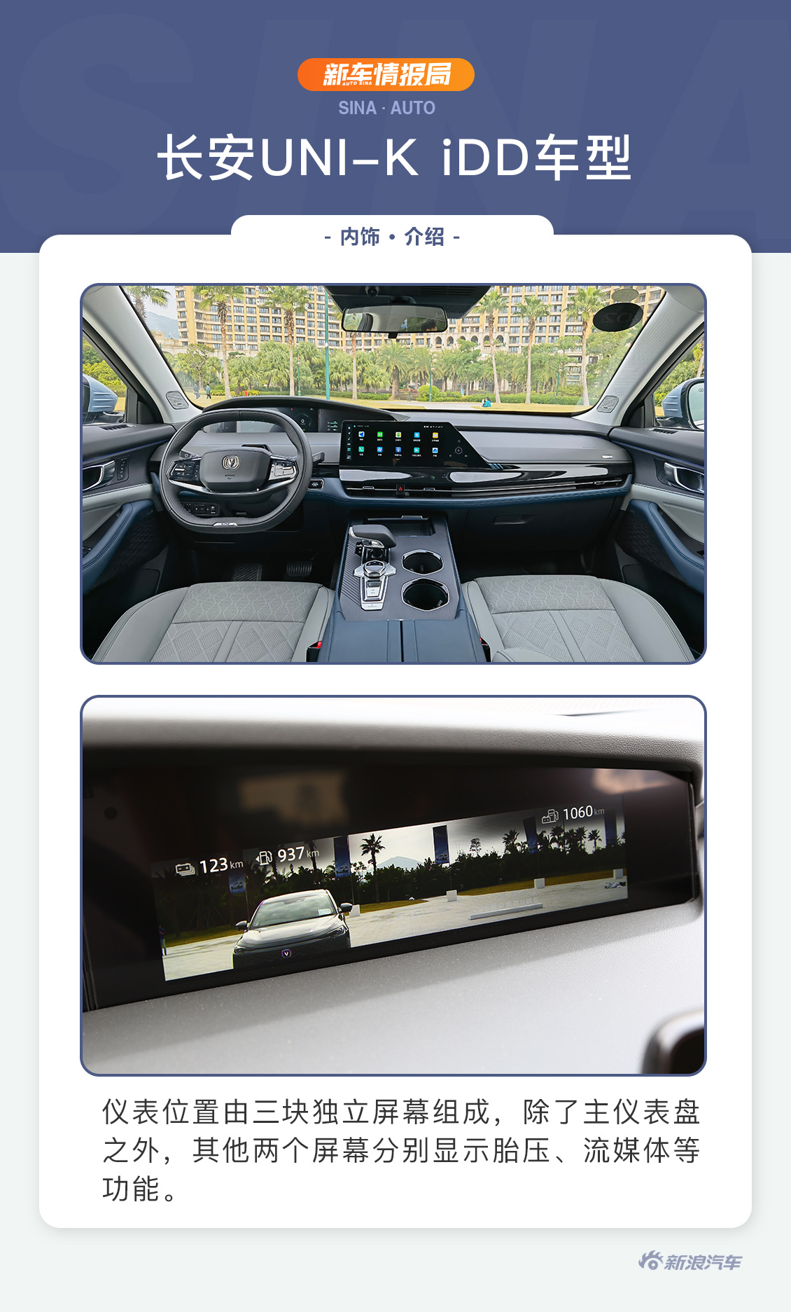 又一位全能型选手 试驾长安UNI-K iDD混动版