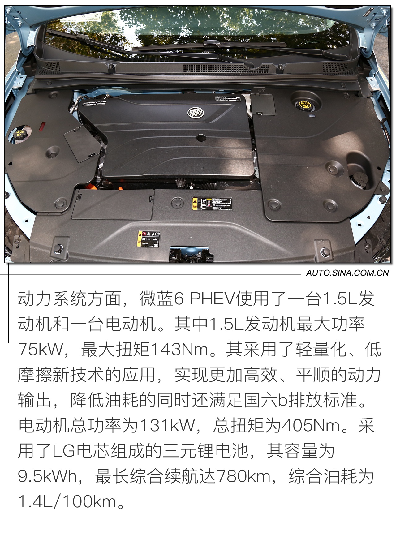 与国产拼价格/与合资拼性价比 试驾微蓝6 PHEV