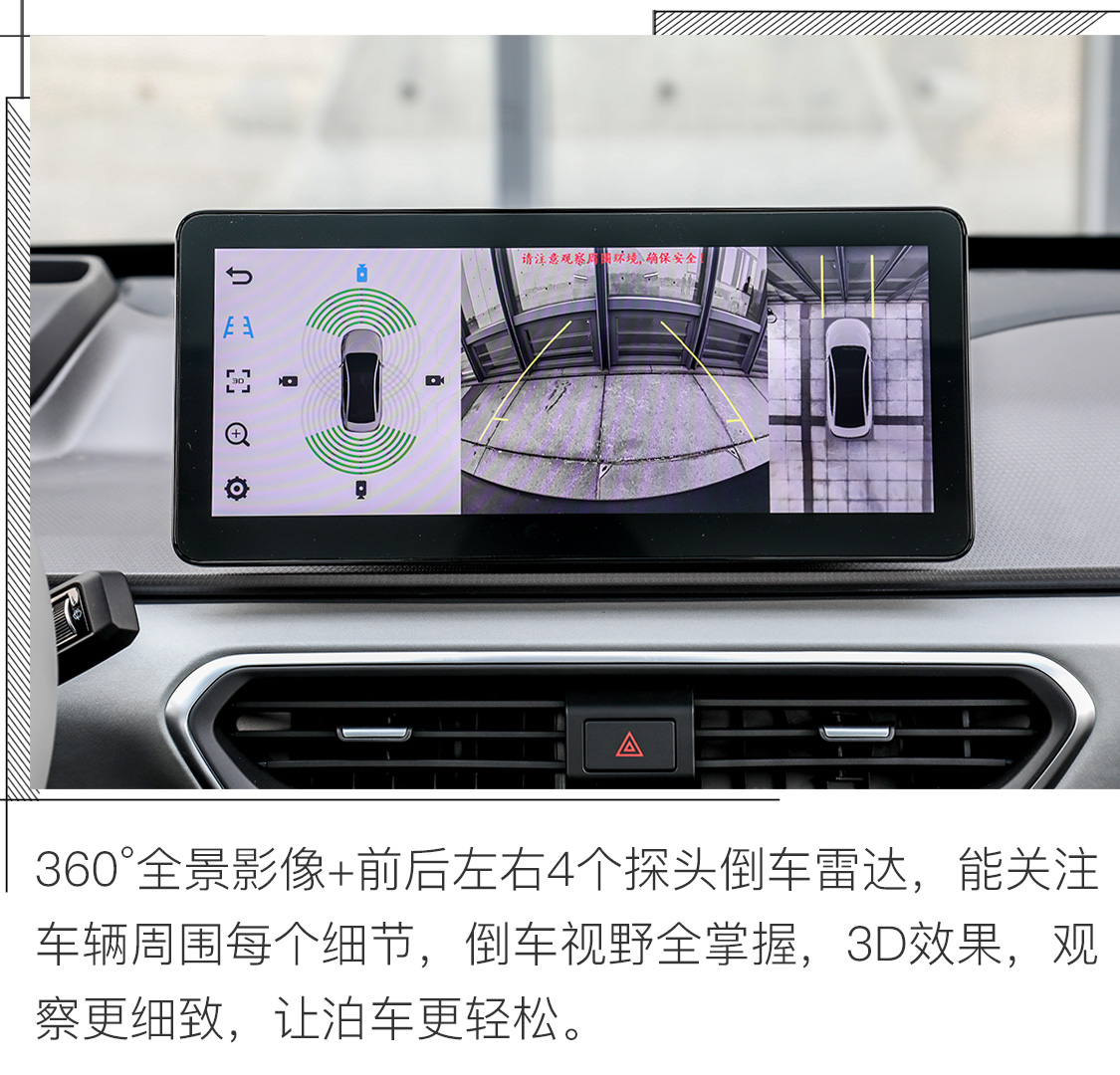 国产版model3？实拍吉利全新纯电动车几何A