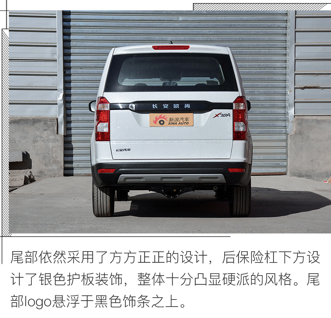 万万没想到!4万多竟能搞定7座SUV 实拍欧尚X70A