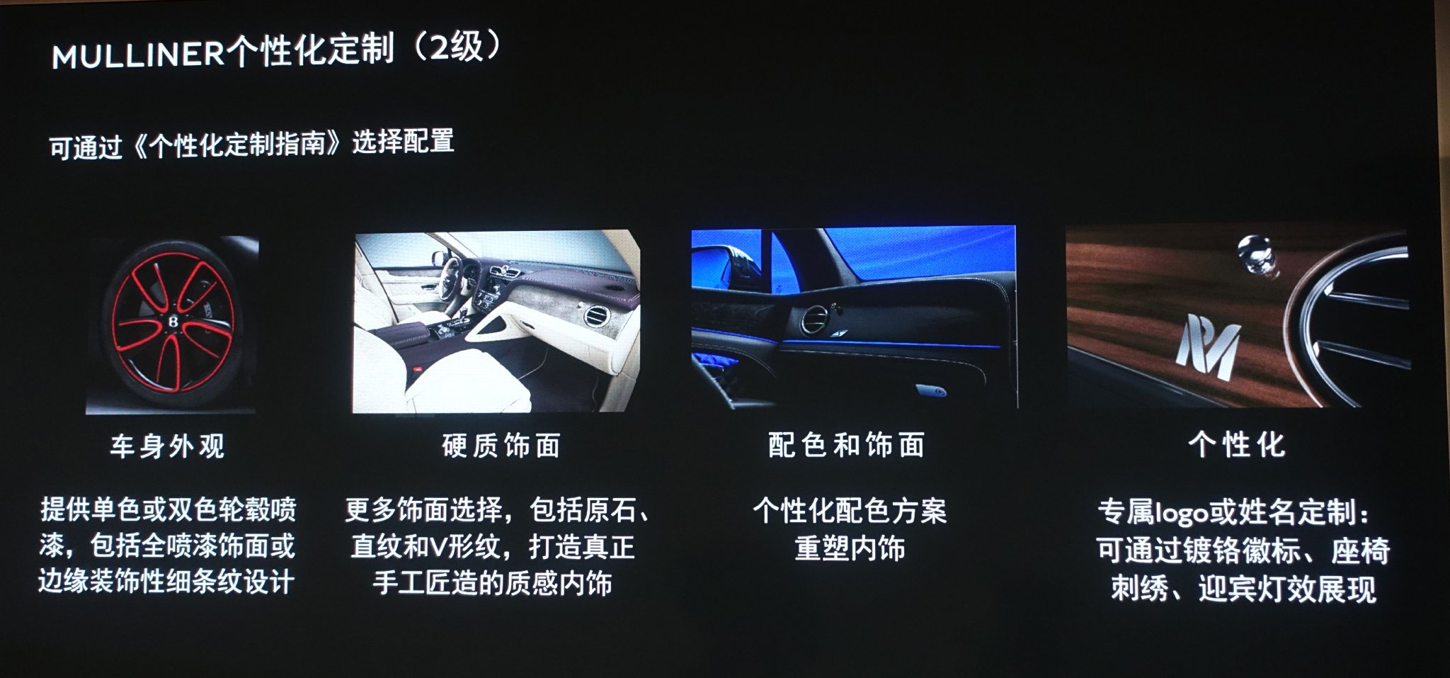 MULLINER个性化定制