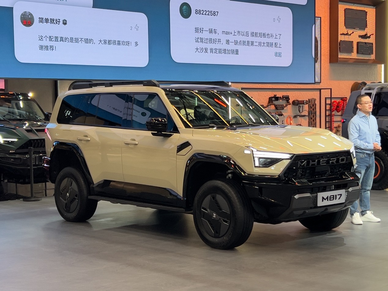 2025广州车展：猛士M817 Hero售30.19万起