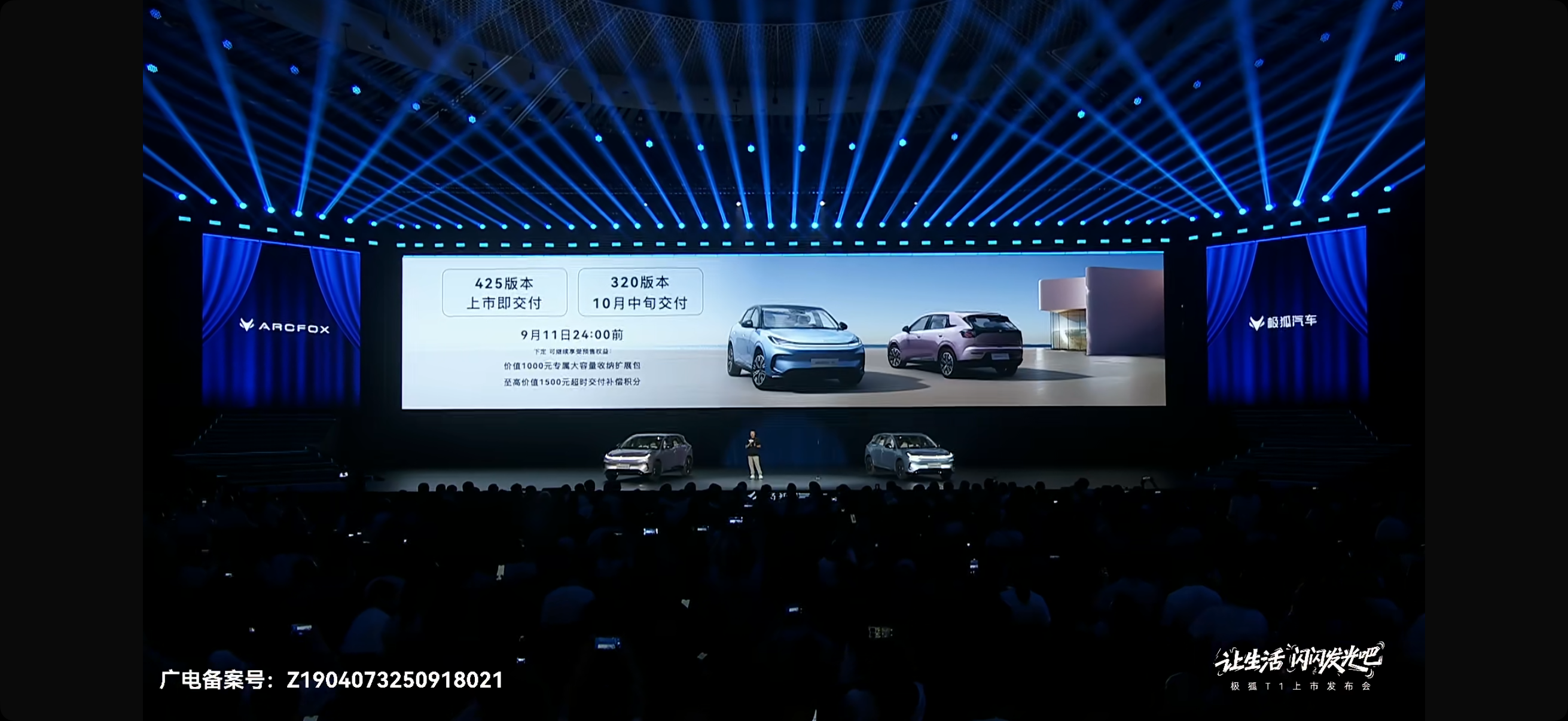 售价6.28-8.78万元 极狐T1正式上市