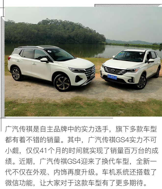 传祺全新GS4将于11月15日上市 搭车机版“微信”