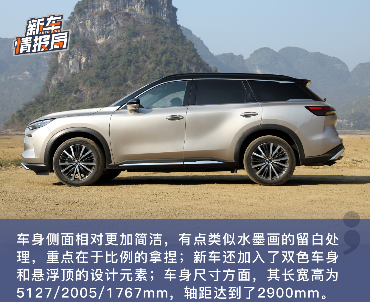 舒适为先 全新一代英菲尼迪QX60试驾体验