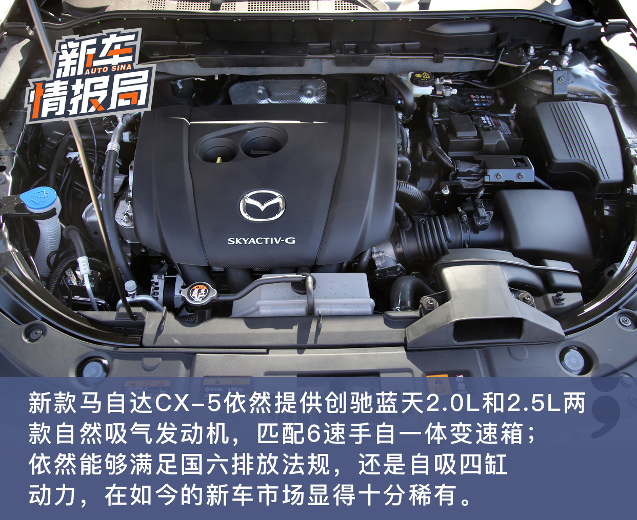 更具动感更显档次 新款马自达CX-5静态体验