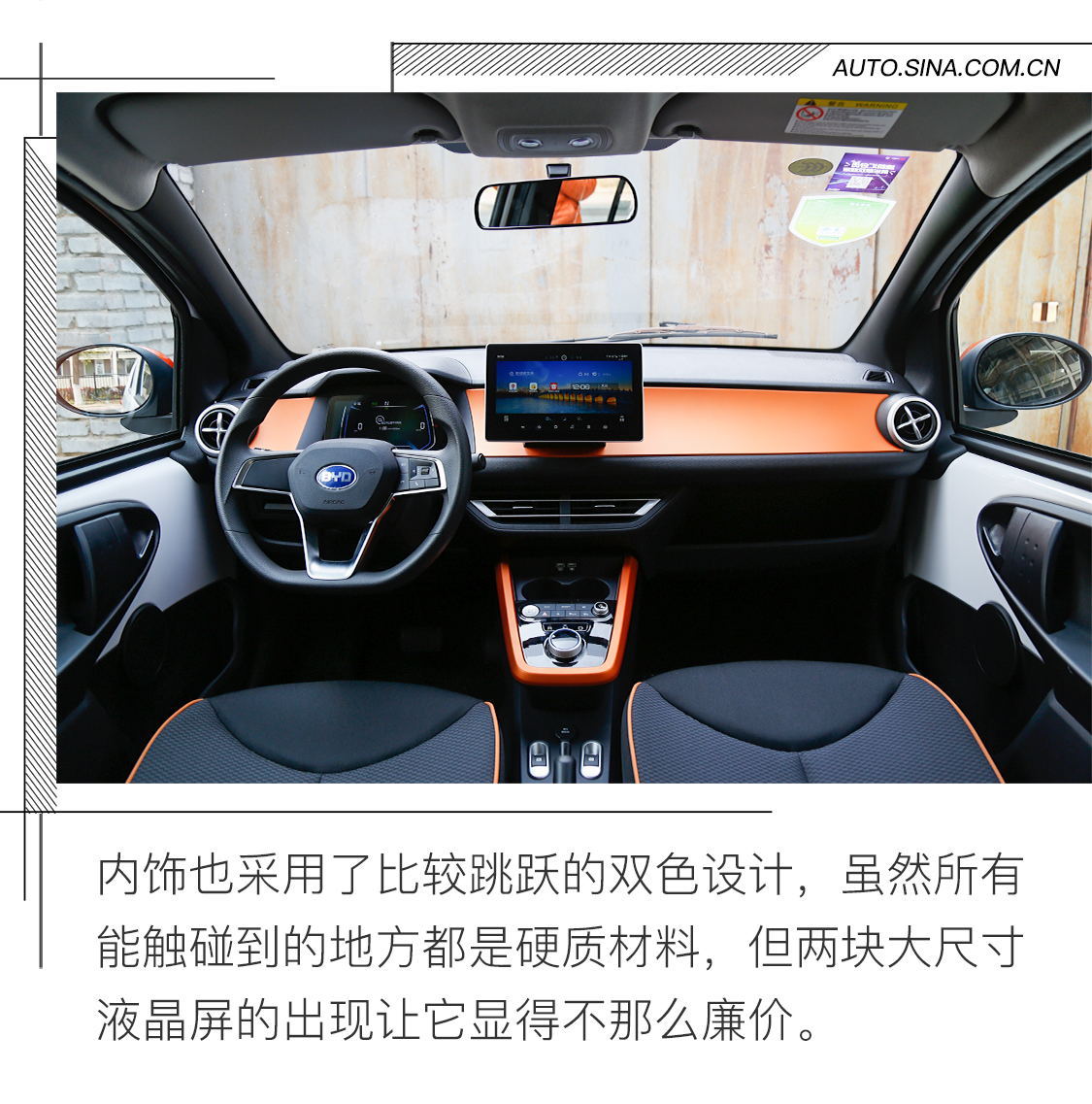 出色的代步工具 试驾比亚迪e1